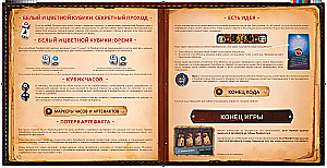 Board Game - Professor Evil. Citadel of Time